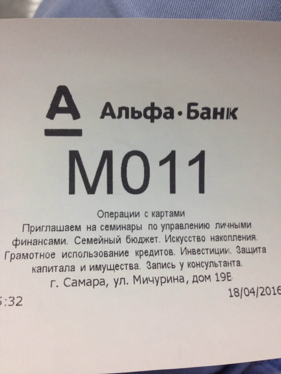 Банкомат Альфа-банк на улице Мичурина - отзывы клиентов и цены | Адрес |  Телефон - Vsamare.su