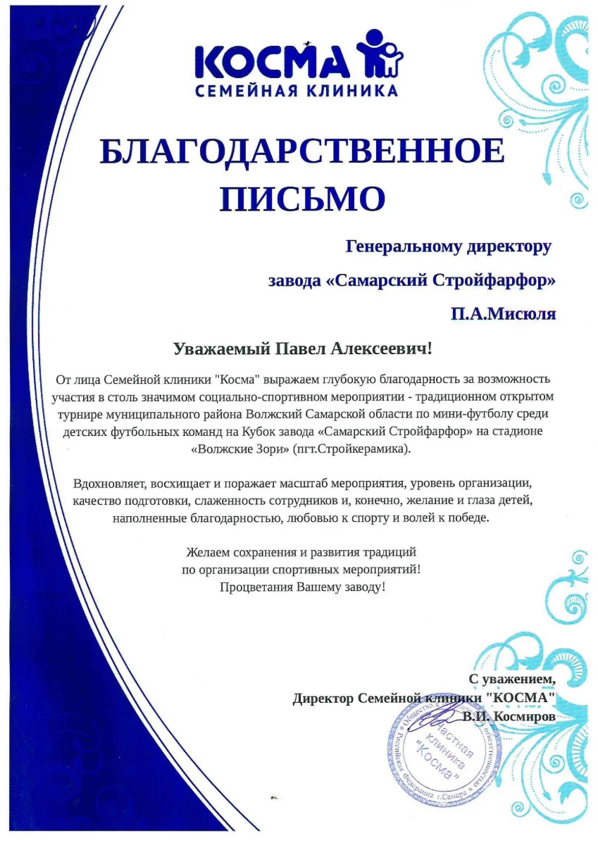 Производственно-торговая компания Самарский стройфарфор - отзывы клиентов и  цены | Адрес | Телефон - Vsamare.su