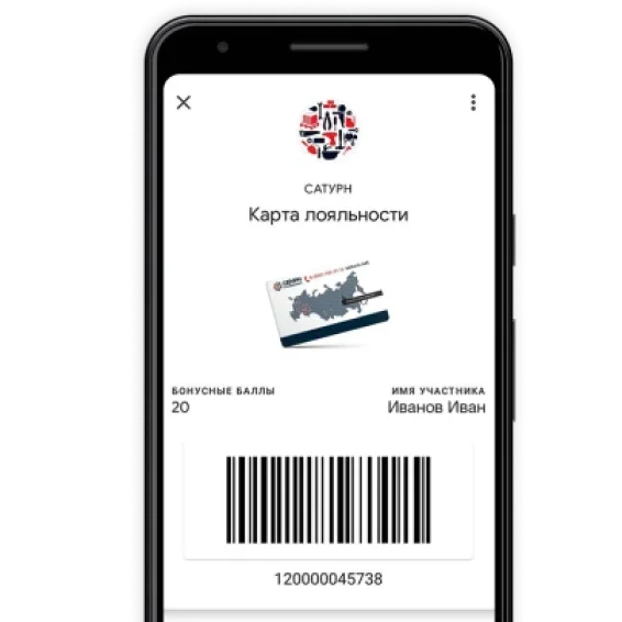 Сатурнстроймаркет уфа карта лояльности